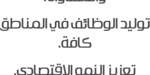 استعراض التجربة السعودية في جودة الحياة بالأمم المتحدة