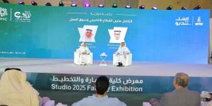 جامعة الملك عبدالعزيز تطلق معرض “استديو25” تحت شعار “حلول سكنية… رؤى عمرانية”