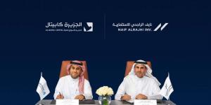 نايف الراجحي الاستثمارية والجزيرة كابيتال تطلقان صندوق عقاري بـحجم 1.7 مليار ريال لتطوير مشاريع بالرياض وجدة