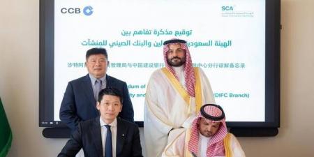 الهيئة
      السعودية
      للمقاولين
      توقع
      مذكرة
      تفاهم
      مع
      بنك
      المنشآت
      الصيني
      لتطوير
      القطاع