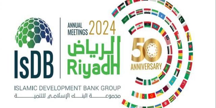 الرياض
      تستعد
      لاستضافة
      الاجتماعات
      السنوية
      لمجموعة
      البنك
      الإسلامي
      للتنمية
      2024