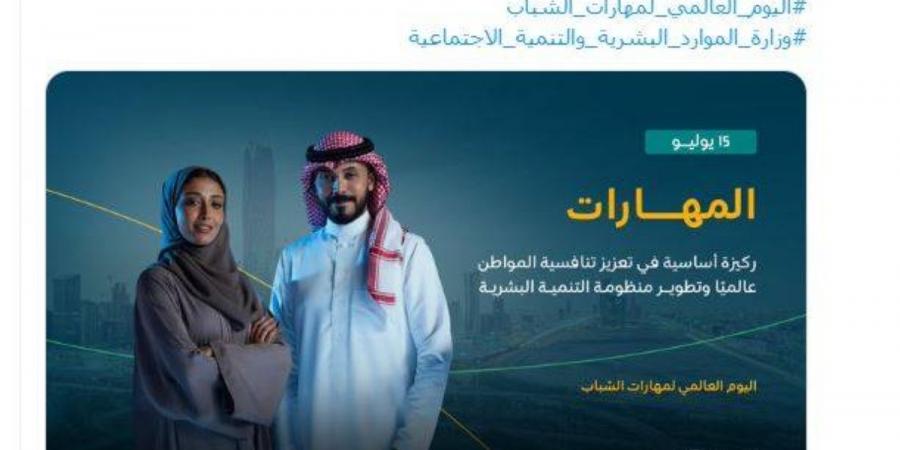 السعودية تتقدم 11 مرتبة في مؤشر تدريب الموظفين