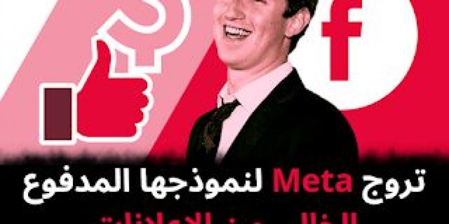 تروج
Meta
لنموذجها
المدفوع
الخالي
من
الإعلانات